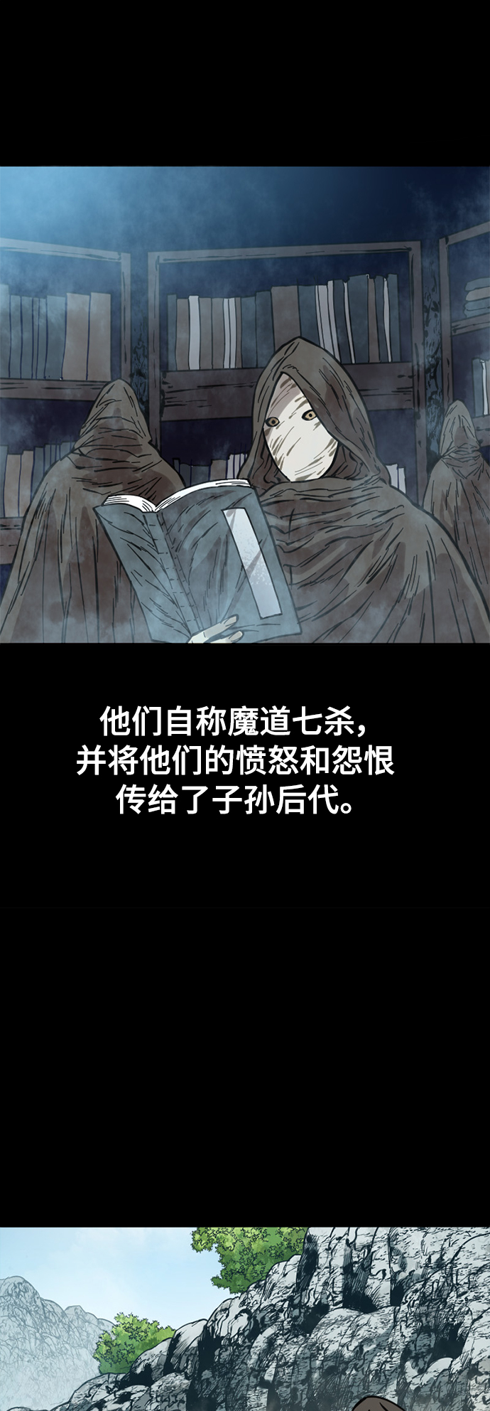 [第51话] 大魔灵城之战（15）51