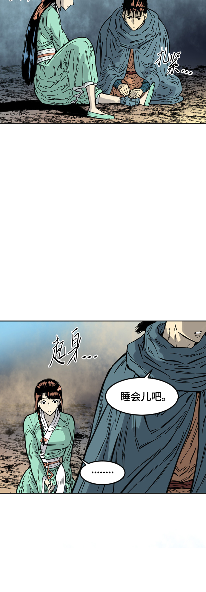 [第二季] 第2话13