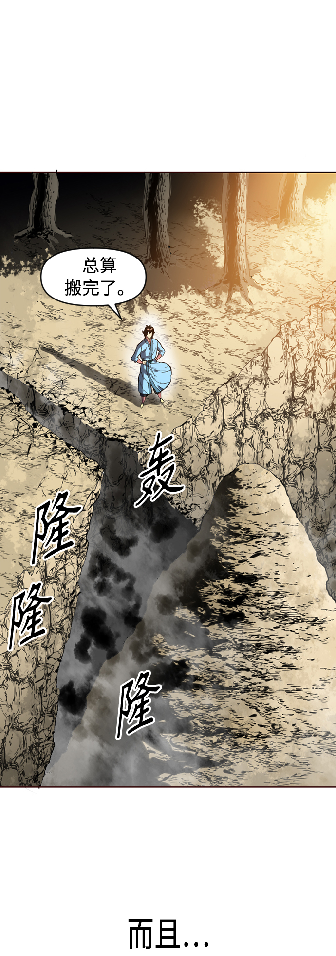 [第15话] 正式员工45