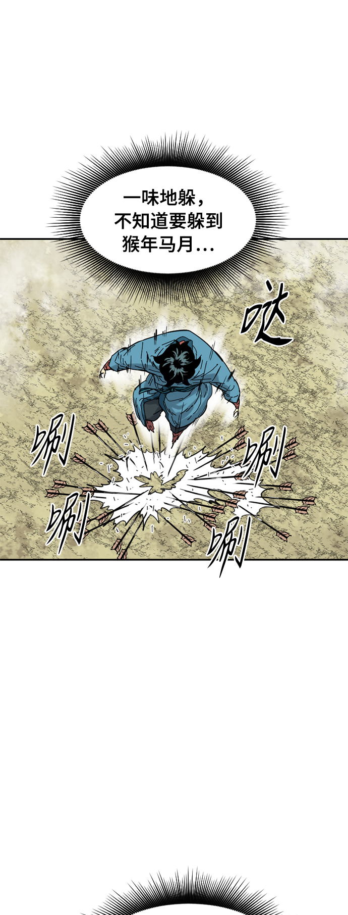 [第32话] 苏摩VS魔灵七城39