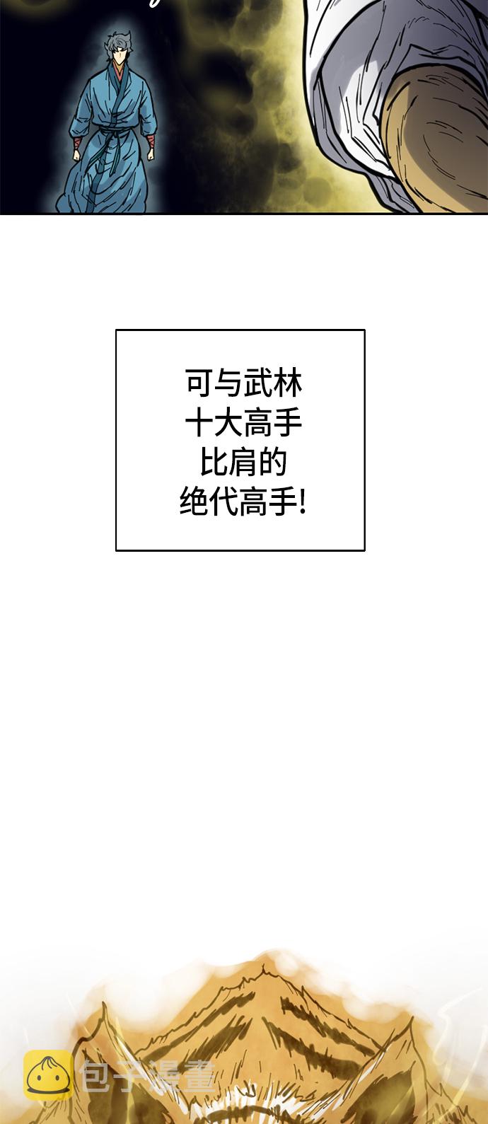 [第43话] 大魔灵城之战（7）75