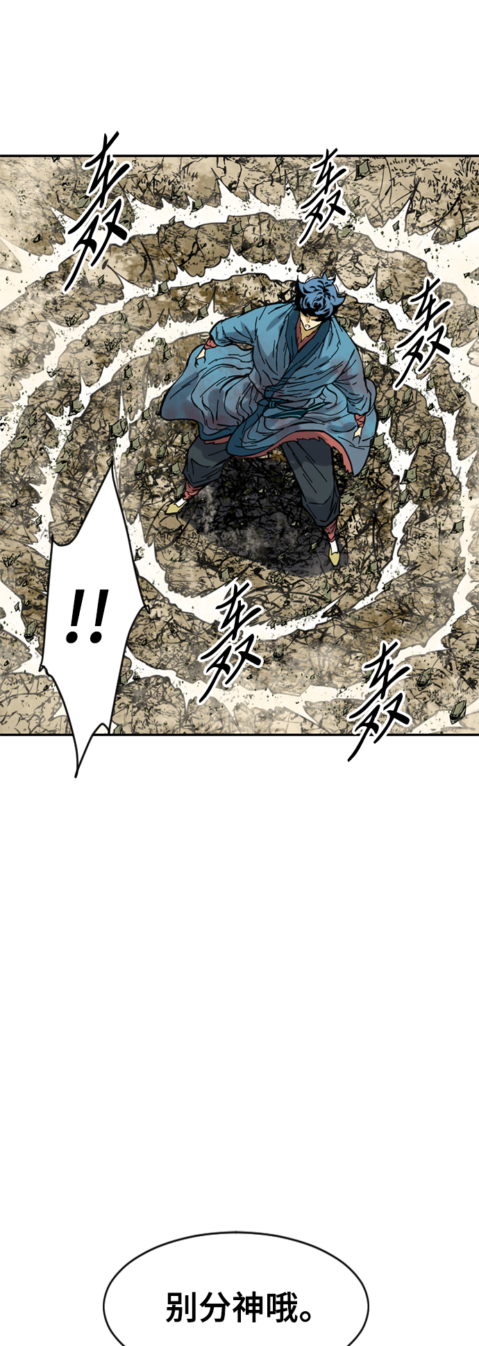 [第46话] 大魔灵城之战（10）39