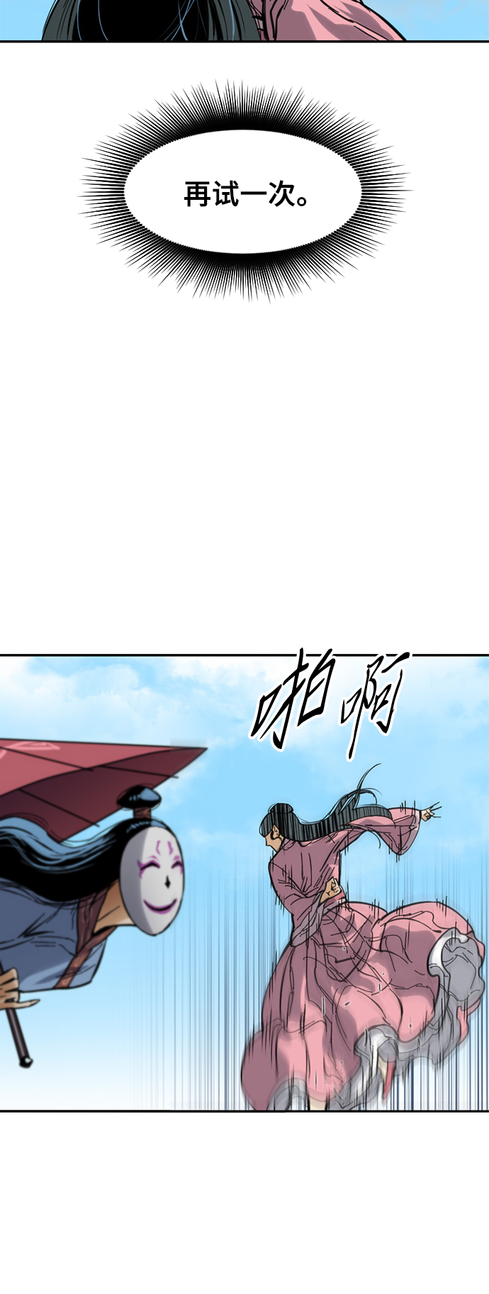 [第41话] 大魔灵城之战（5）19