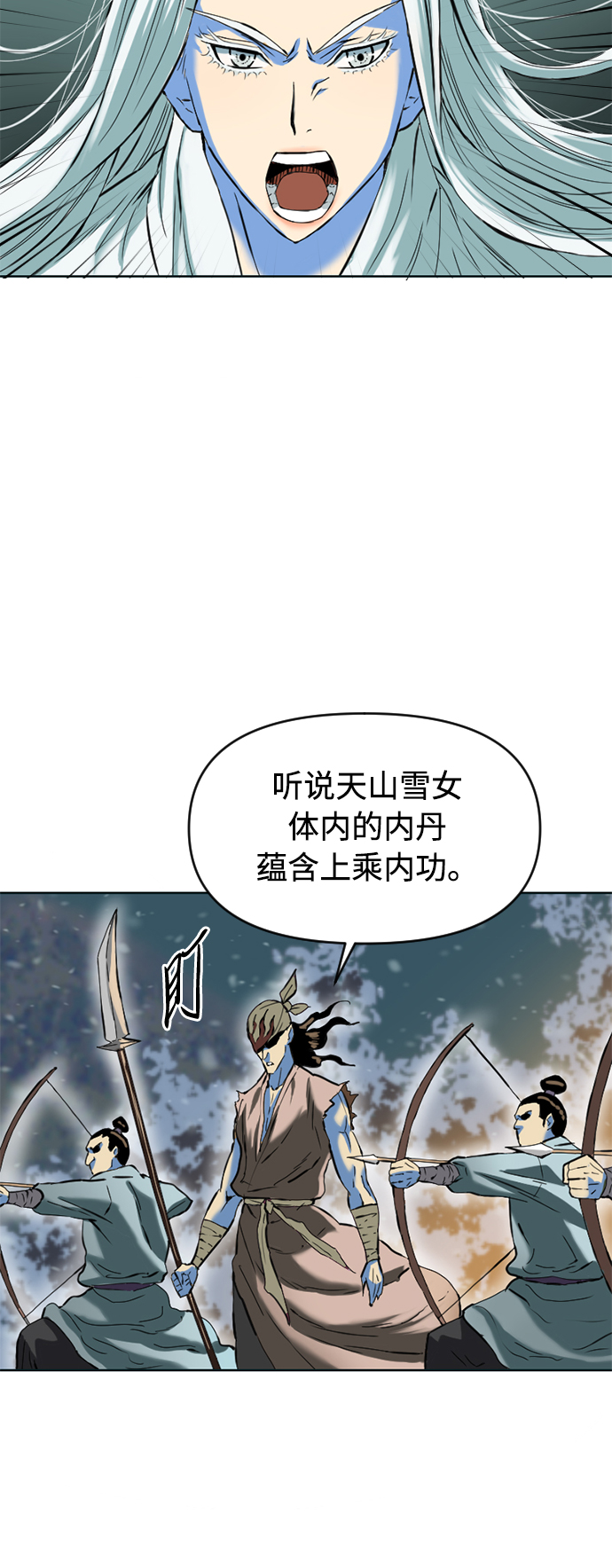 [第11话] 天山雪女（4）24
