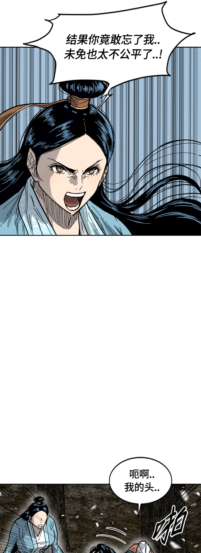 [第二季] 第27话8