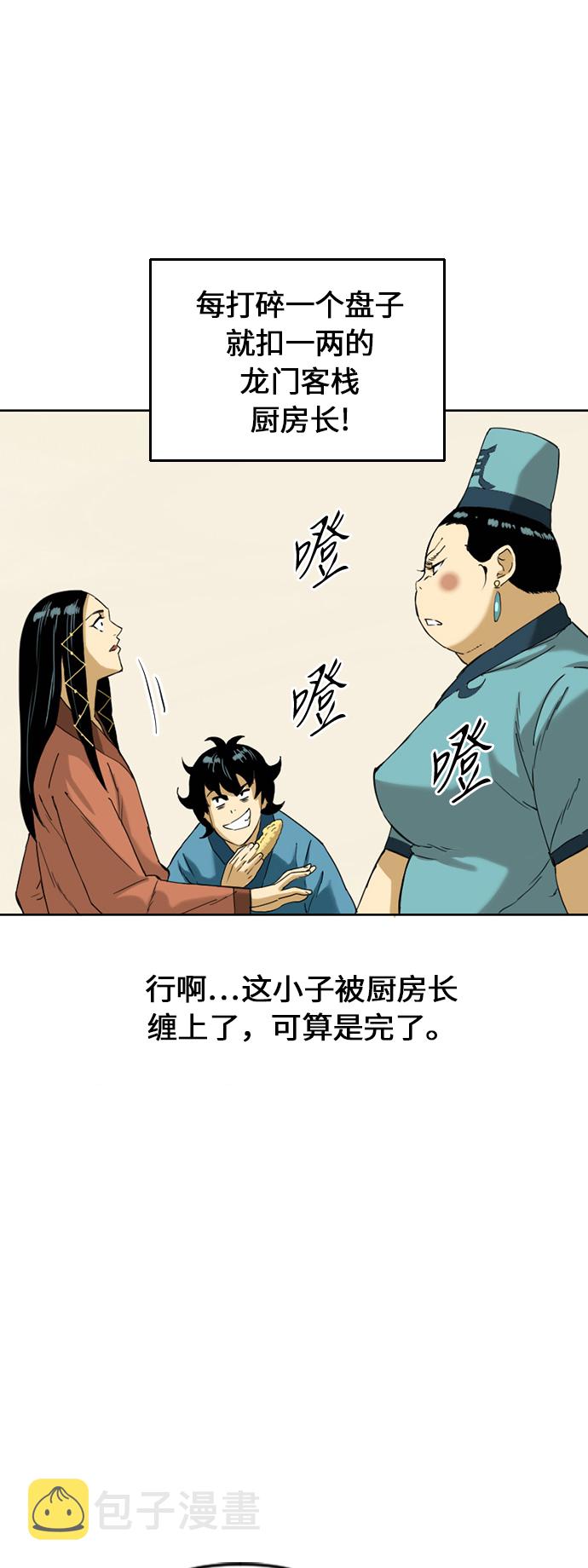 [第6话] 鬼将军（1）16