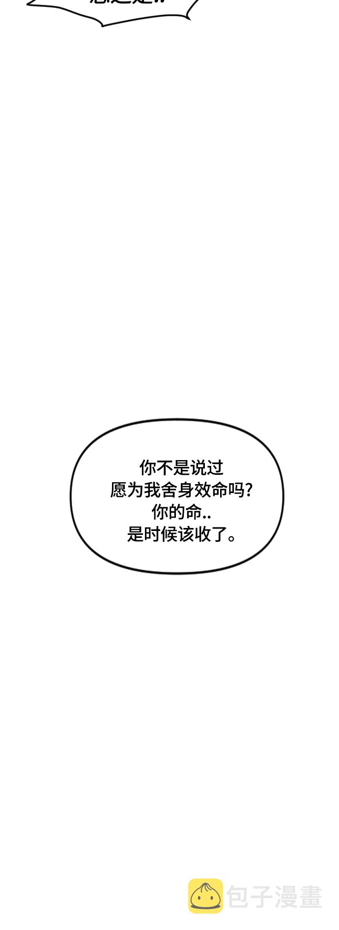 [第二季] 第32话69