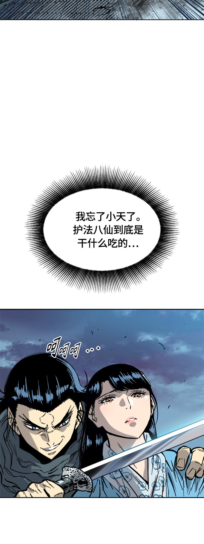 [第二季] 第4话28