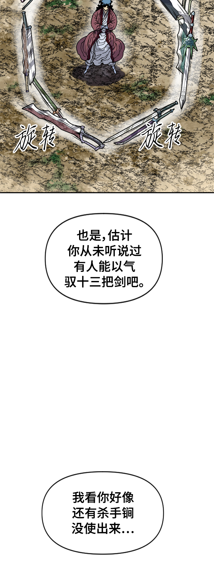 [第47话] 大魔灵城之战（11）39