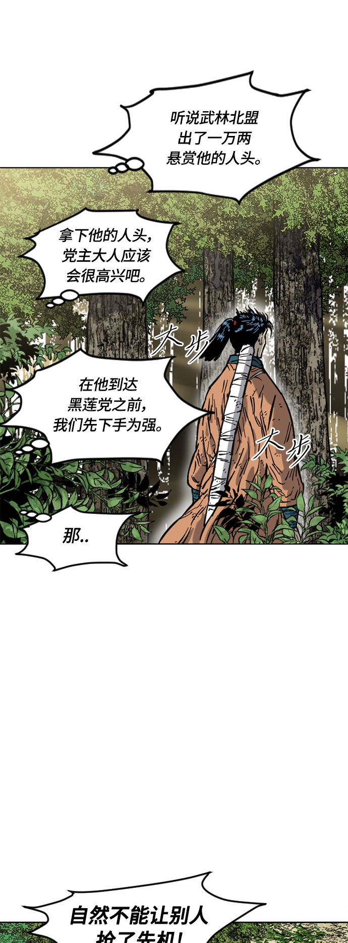 [第二季] 第20话51