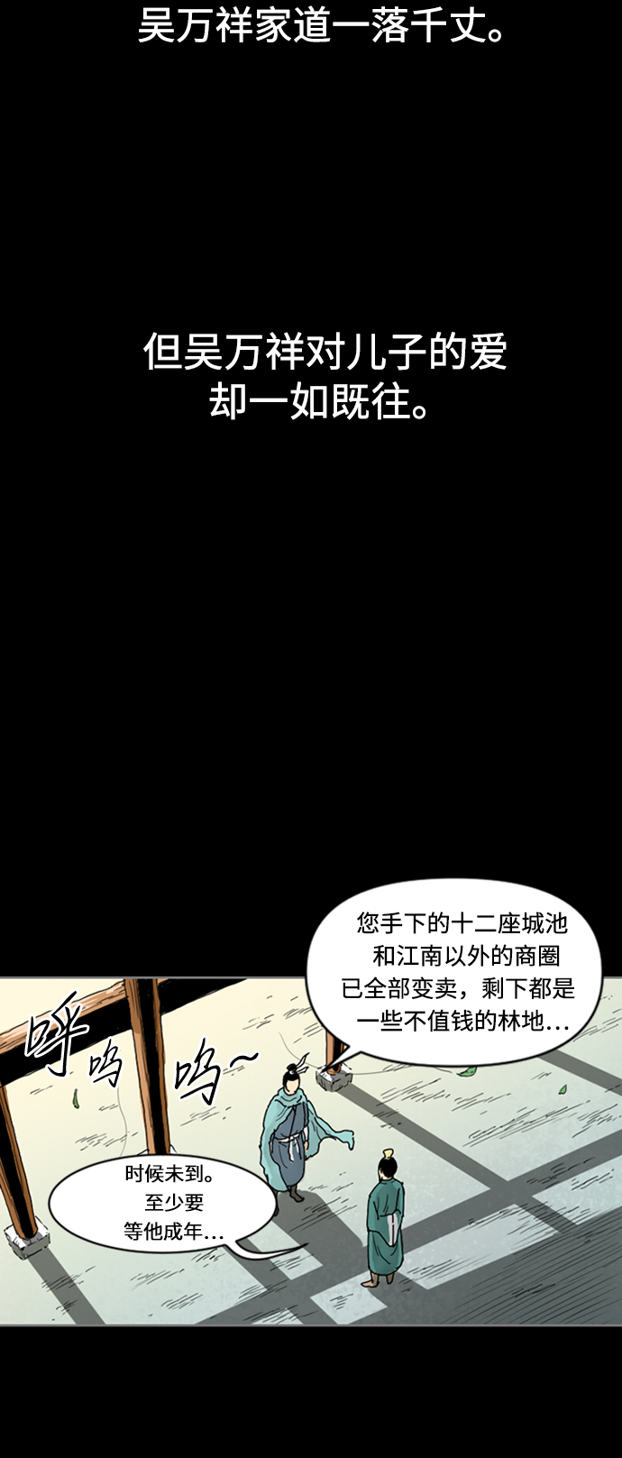 [第12话] 飞流（1）28