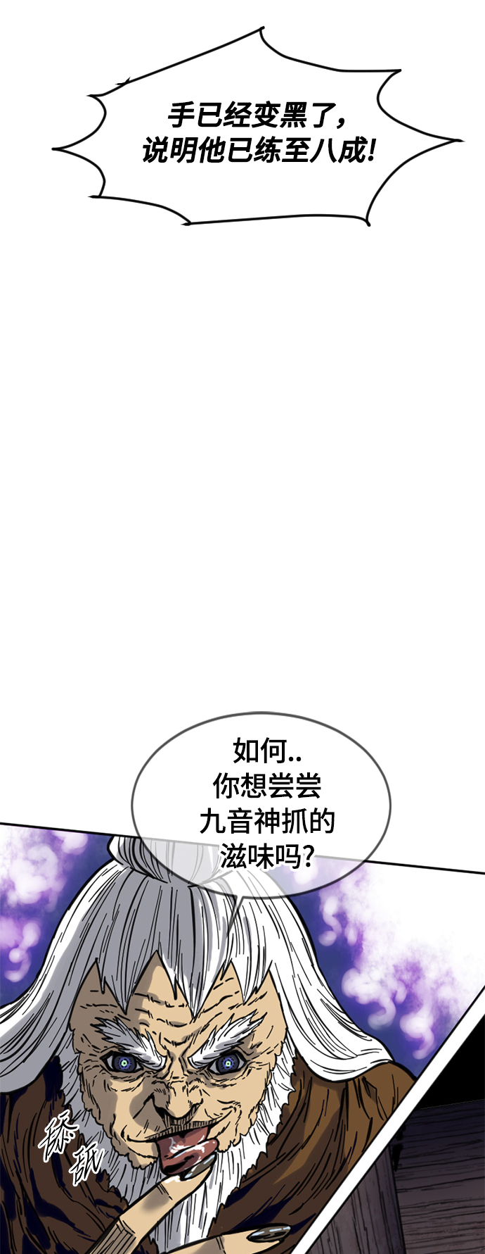 [第二季] 第8话68