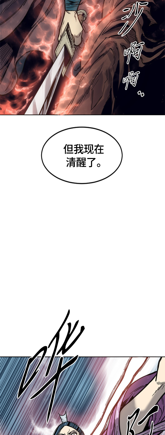 [第二季] 第3话85
