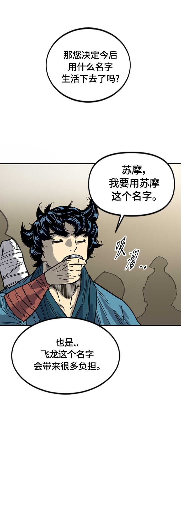 [第二季] 第29话17