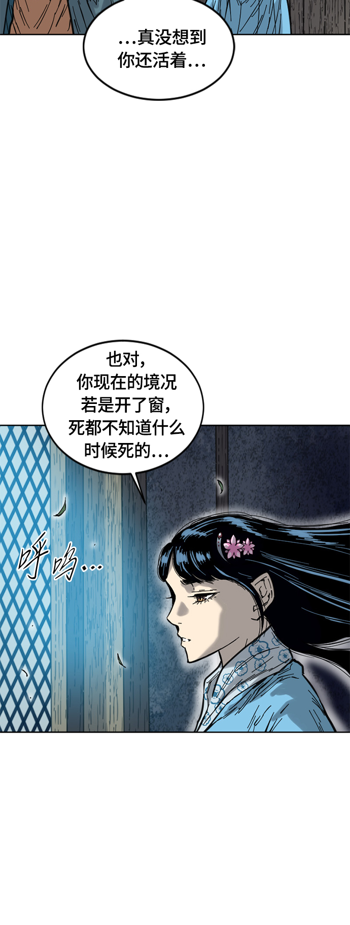 [第二季] 第3话58