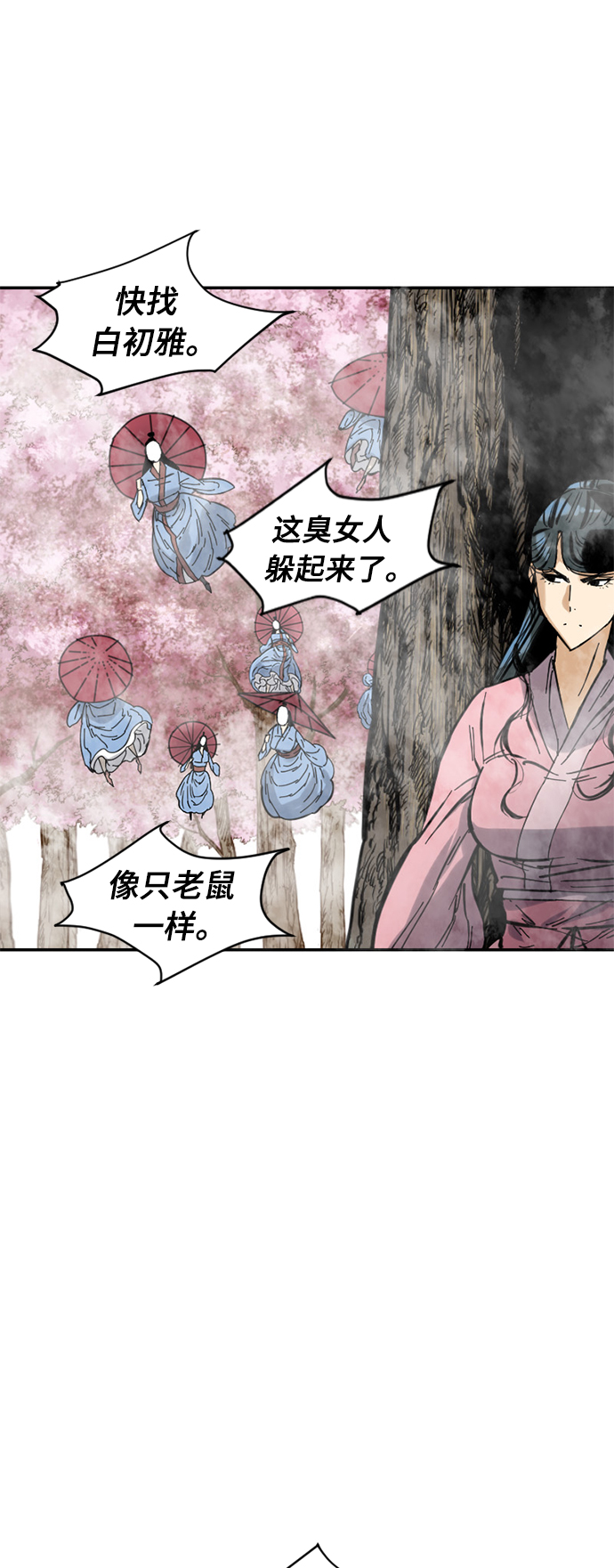 [第41话] 大魔灵城之战（5）44
