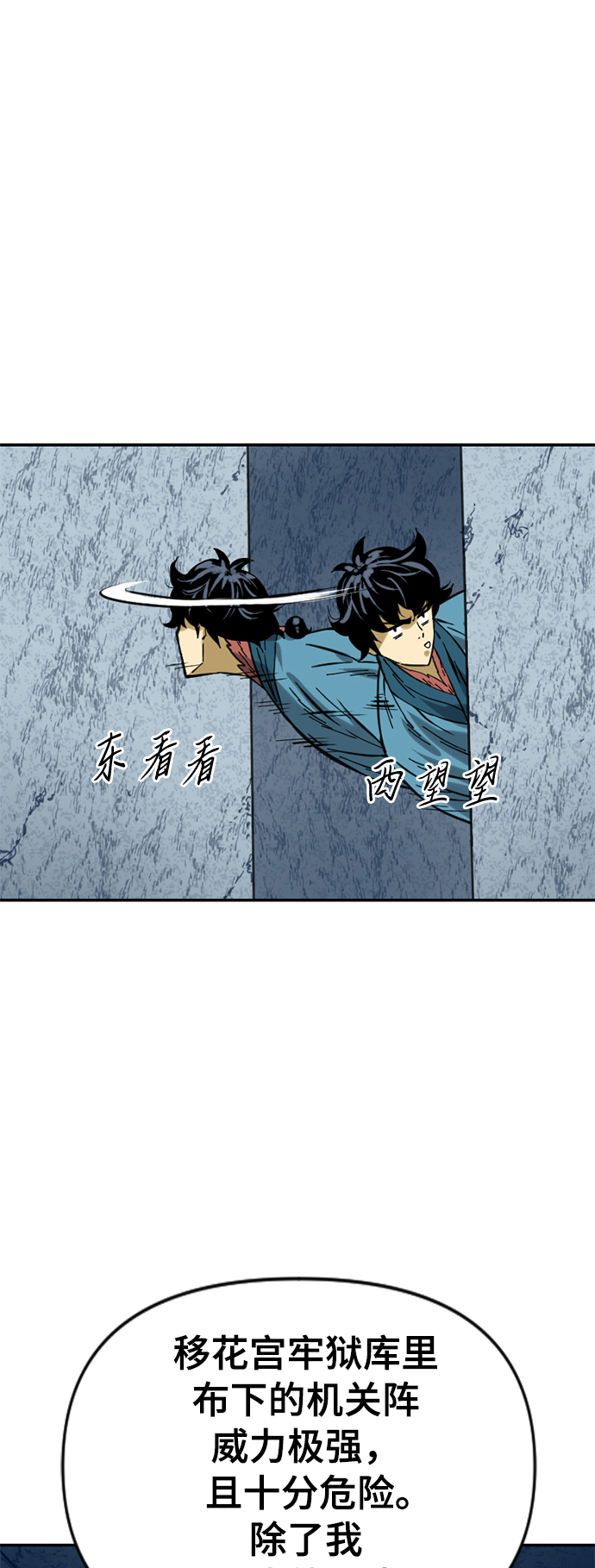 [第27话] 牤山二怪（1）39