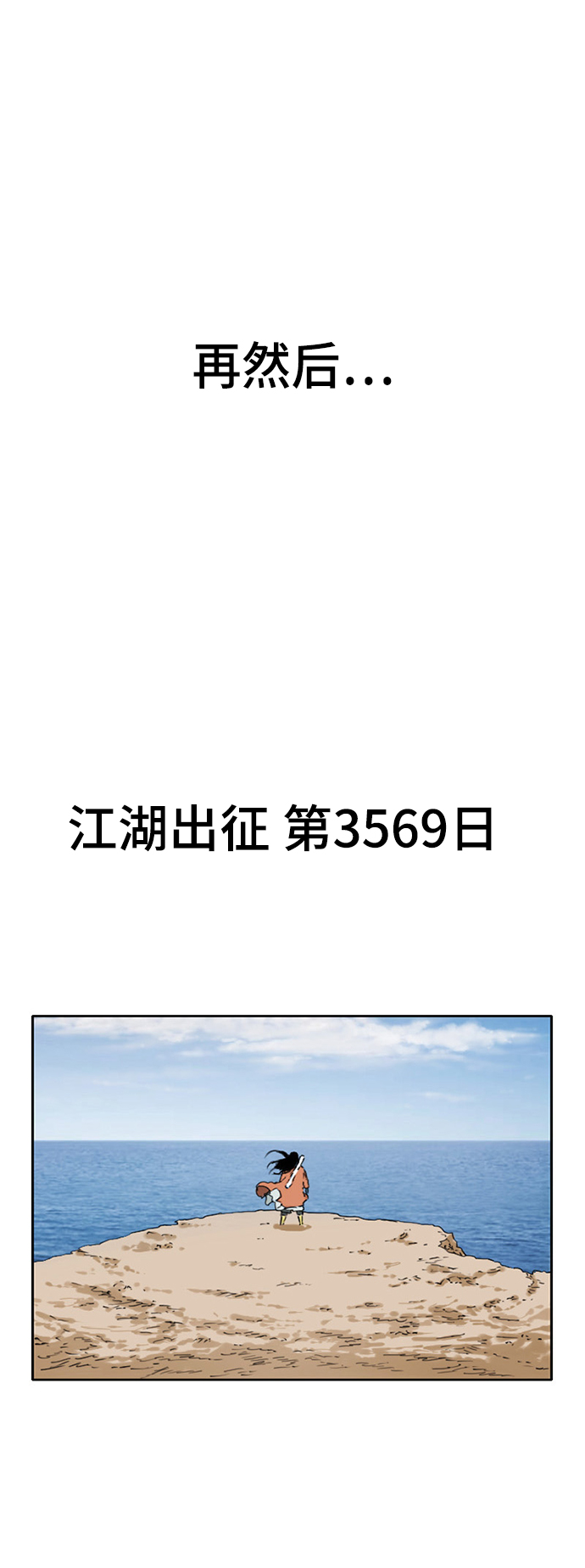 [第二季] 第23话85