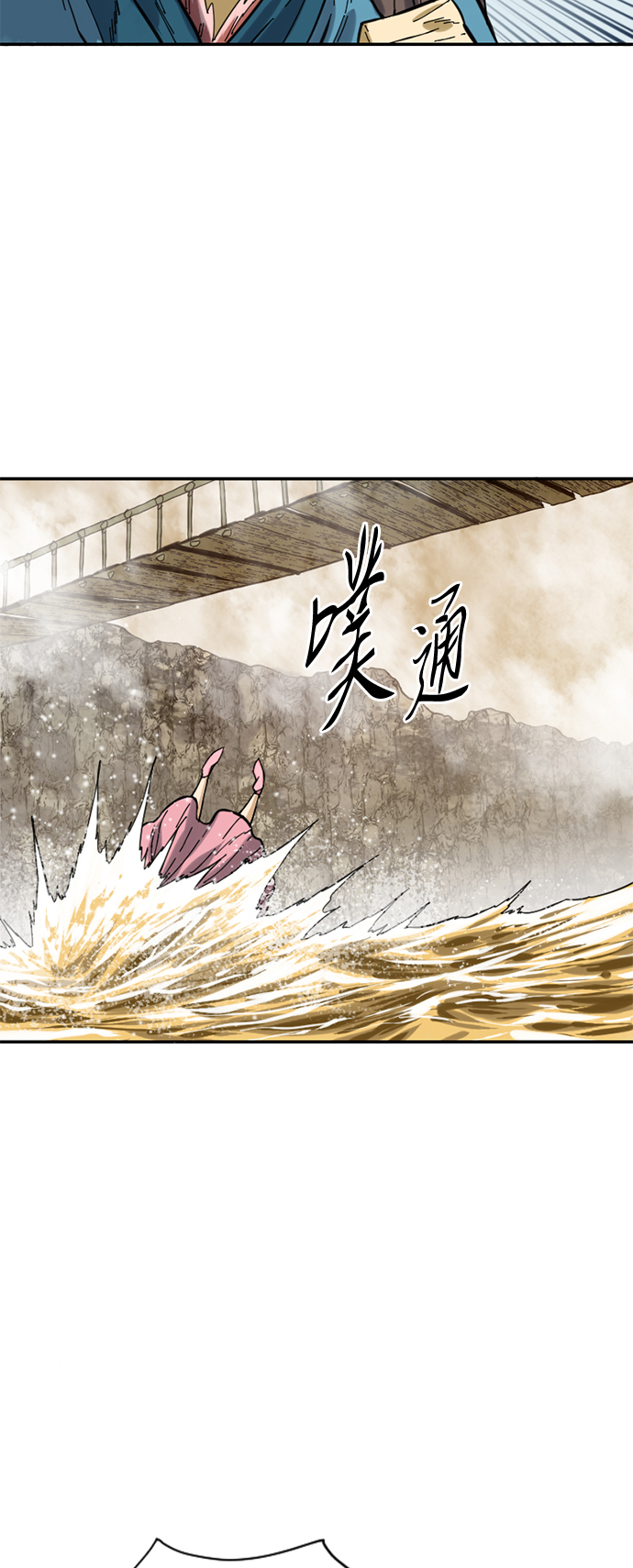 [第29话] 水怪（1）29