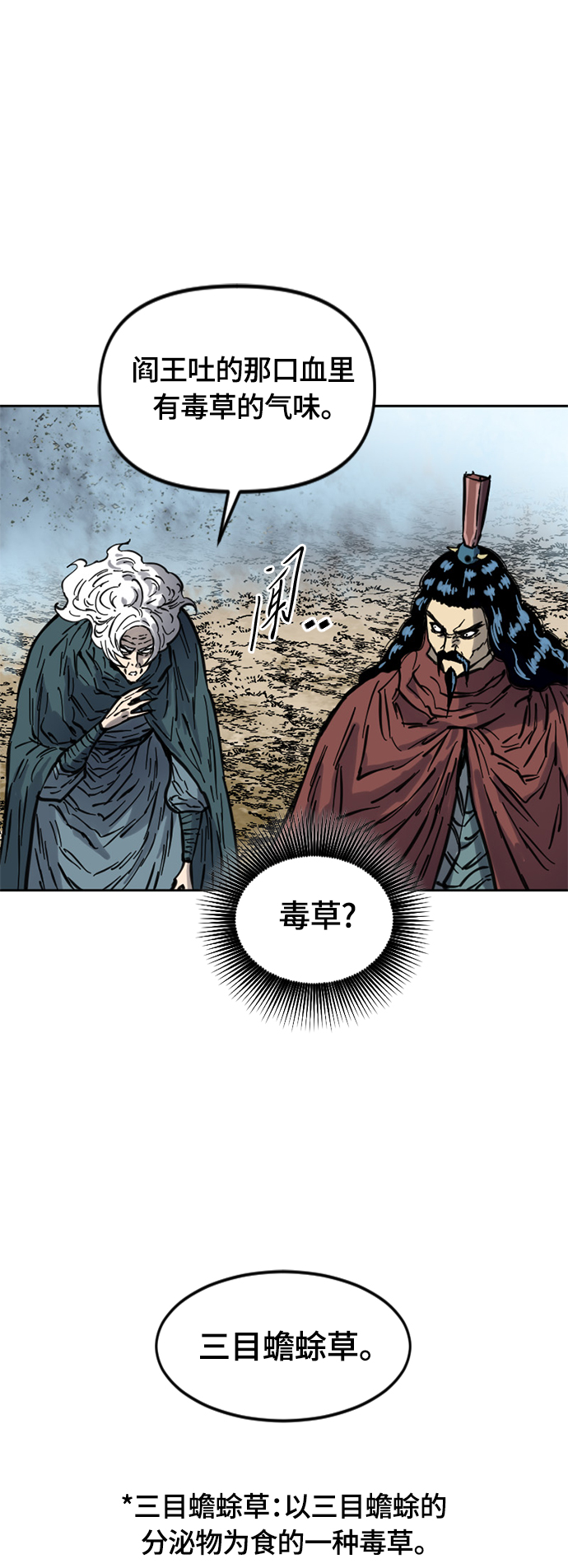 [第二季] 第13话56