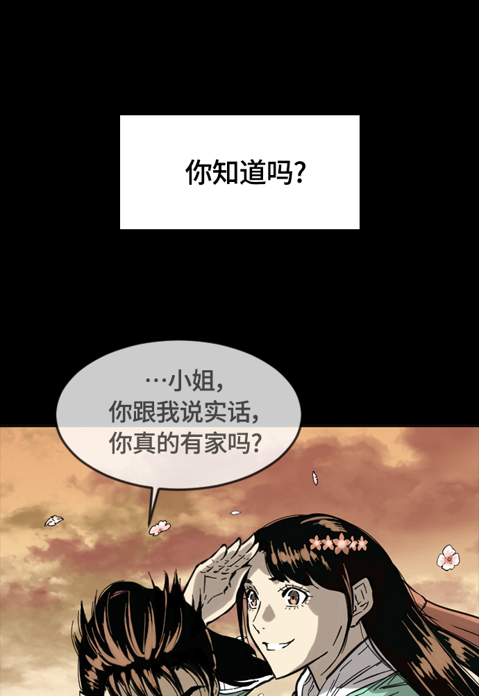 [第二季] 第4话44