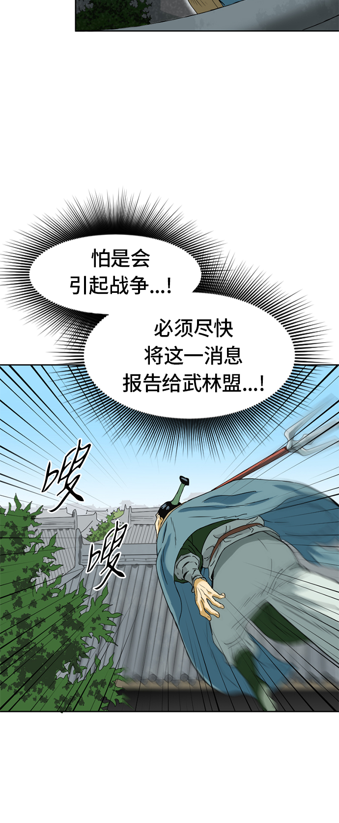 [第5话] 魔灵城22