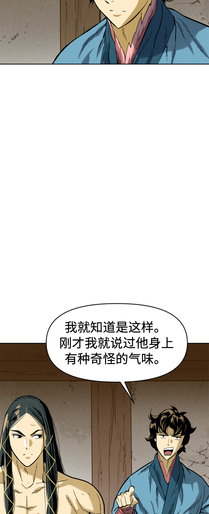[第19话] 怪物（2）11