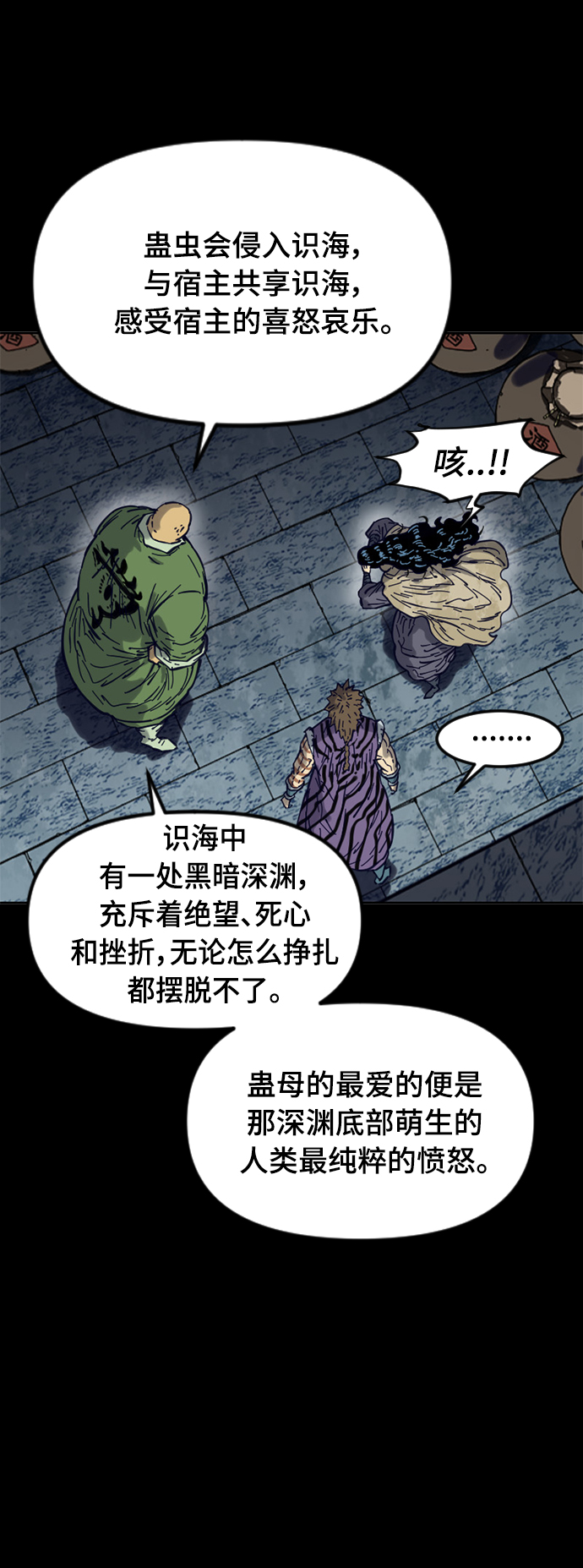 [第二季] 第26话7