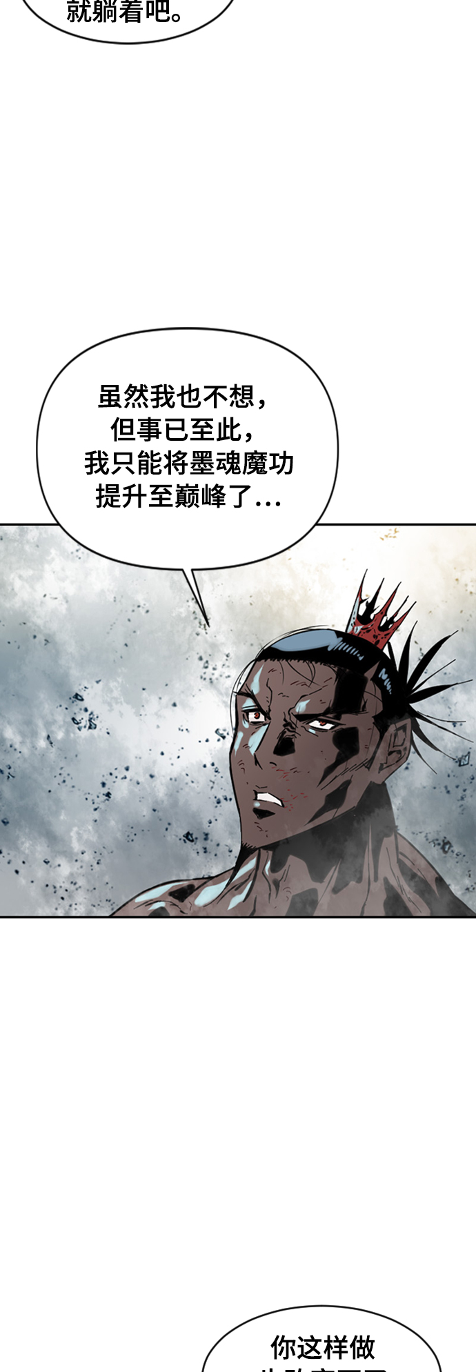 [第39话] 大魔灵城之战（3）39