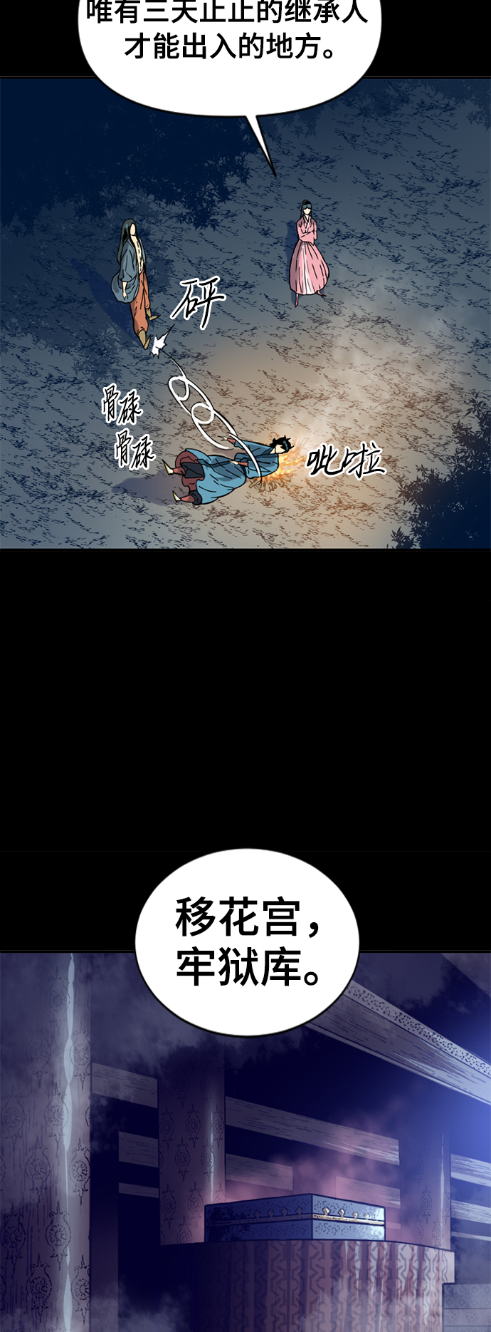 [第25话] 一无痕（1）6