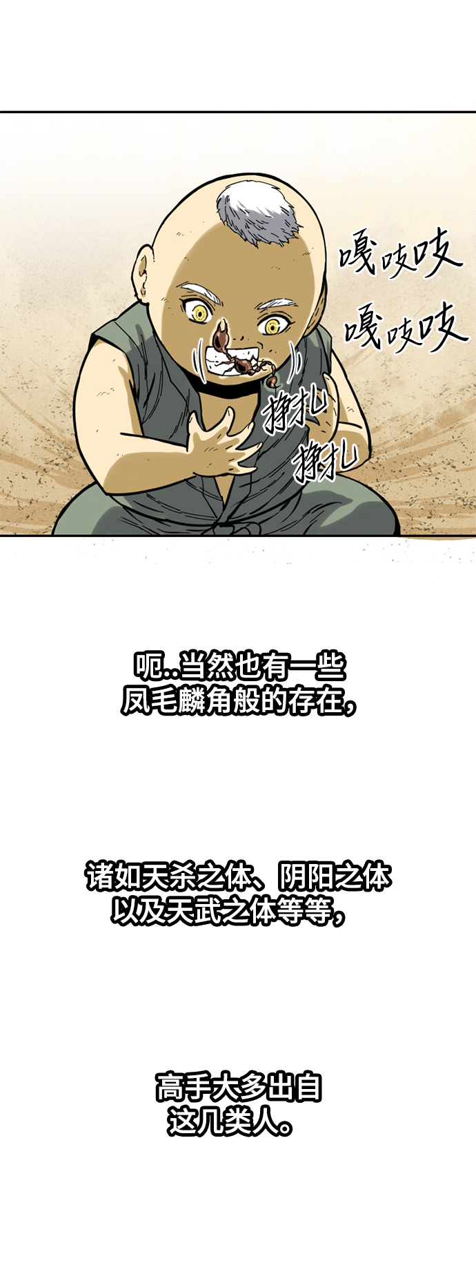 [第24话] 天魔12