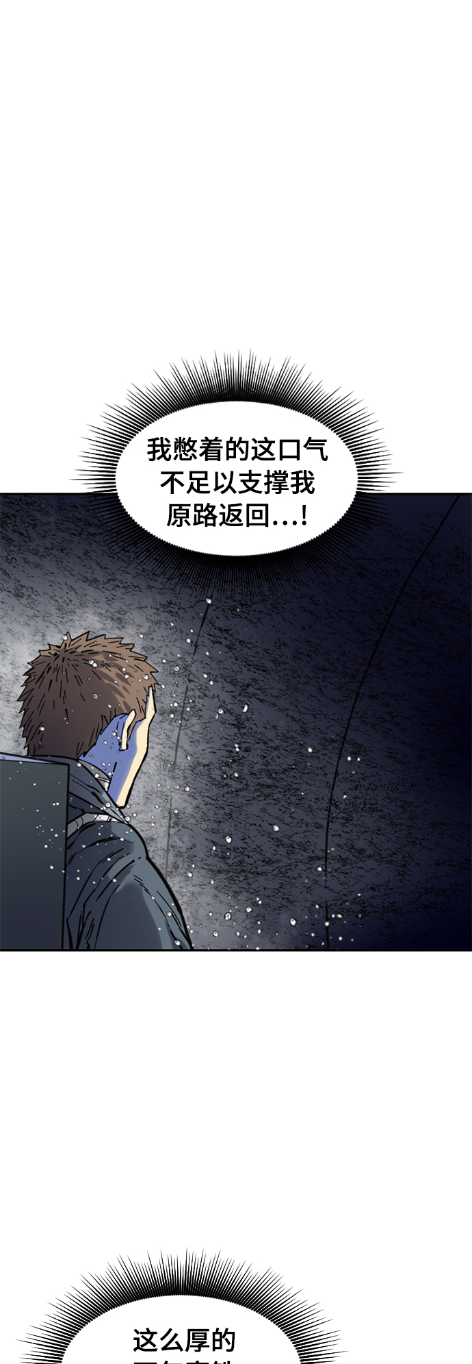 [第39话] 大魔灵城之战（3）49