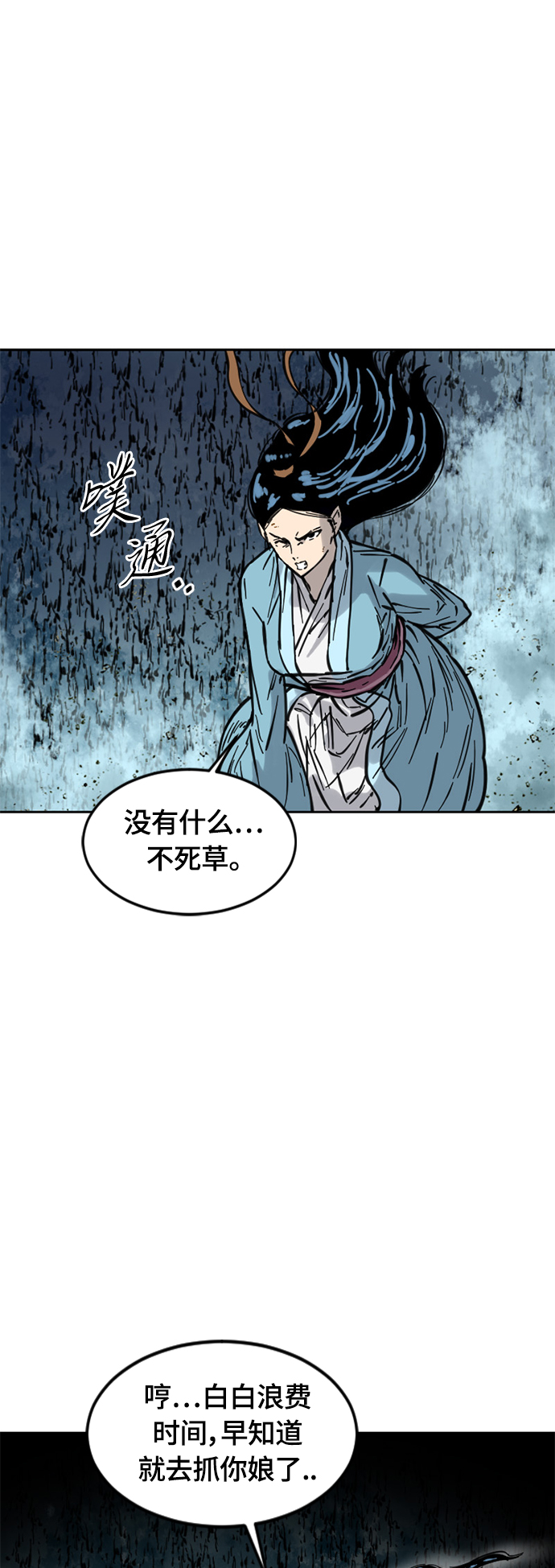 [第二季] 第6话76