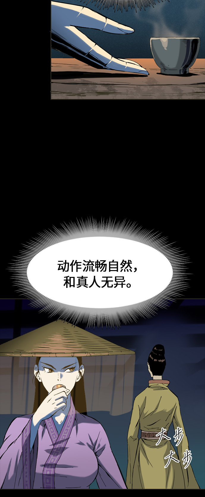[第7话] 鬼将军（2）6