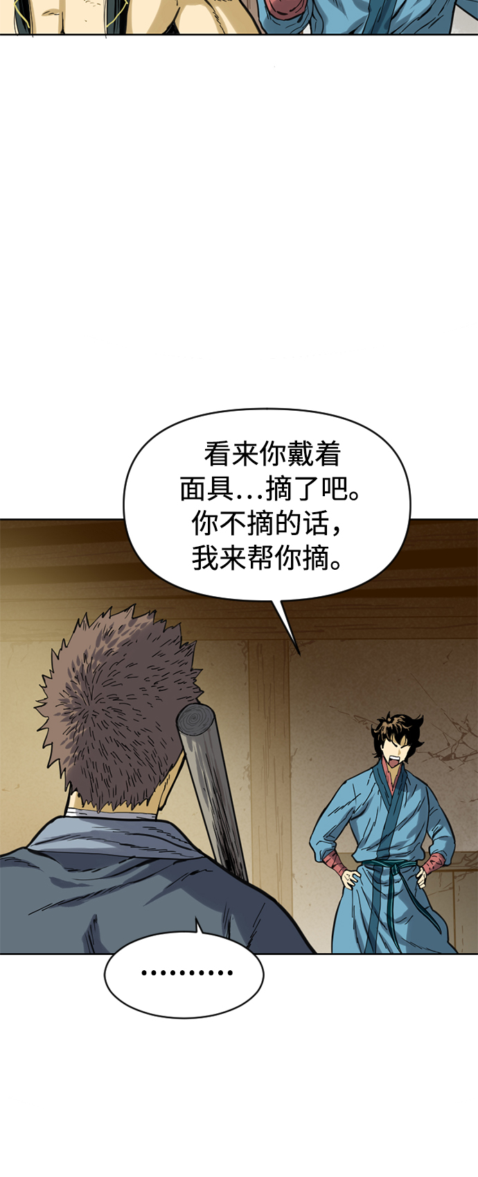 [第19话] 怪物（2）12