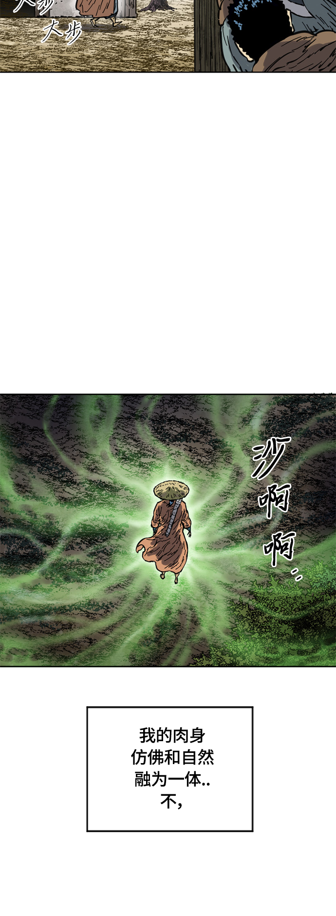 [第二季] 第20话9