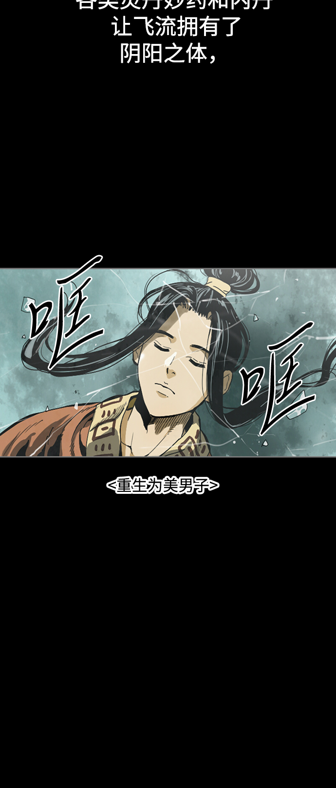 [第12话] 飞流（1）37