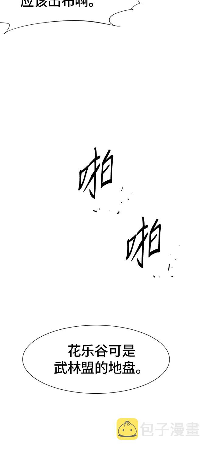 [第2话] 黑白双鬼（1）77