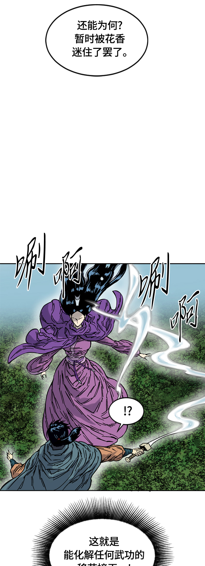[第二季] 第3话22