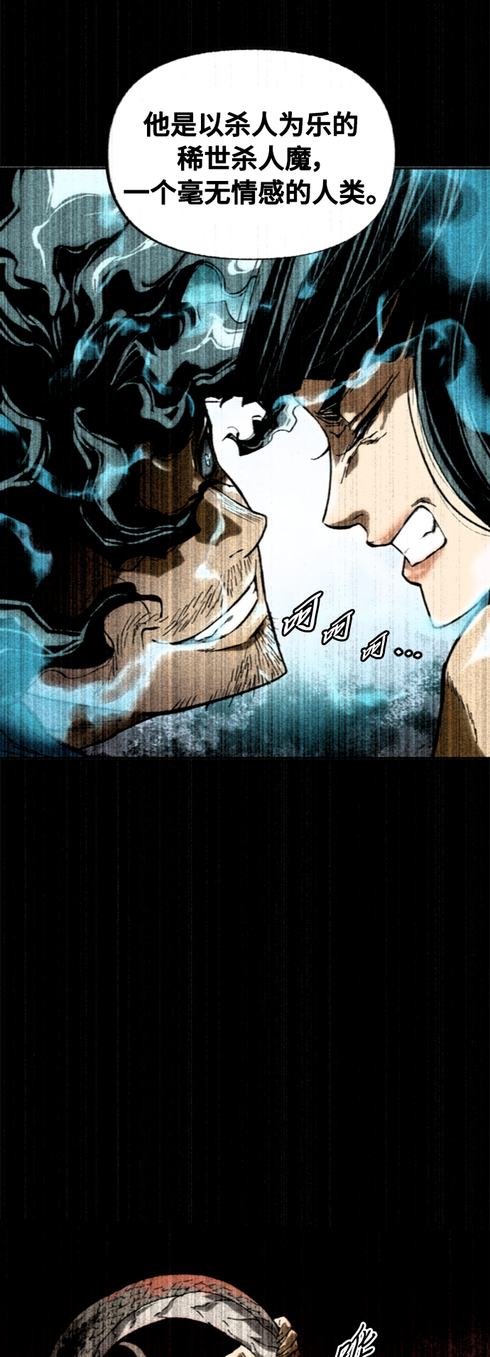 [第56话] 终结（4）69