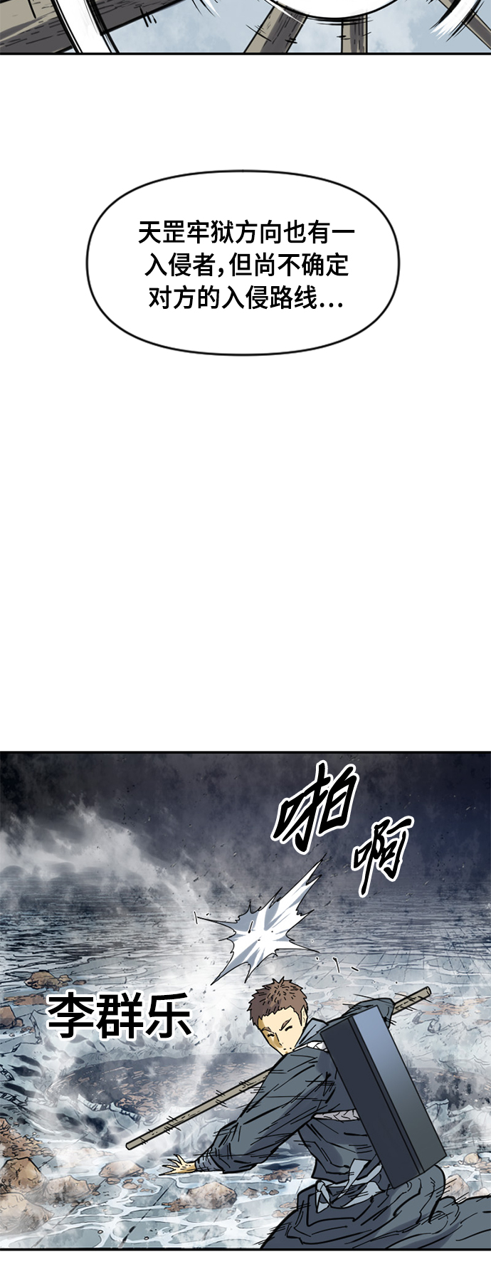 [第40话] 大魔灵城之战（4）61