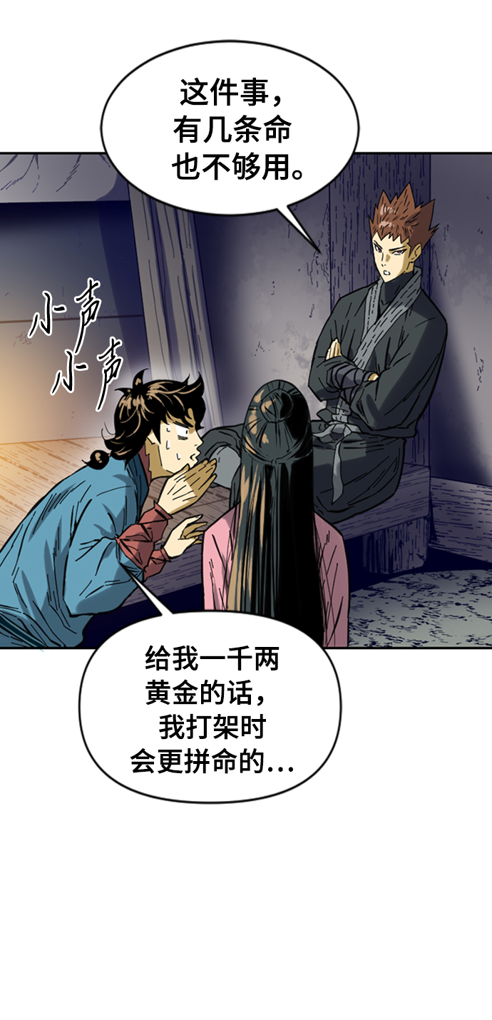 [第26话] 一无痕（2）78