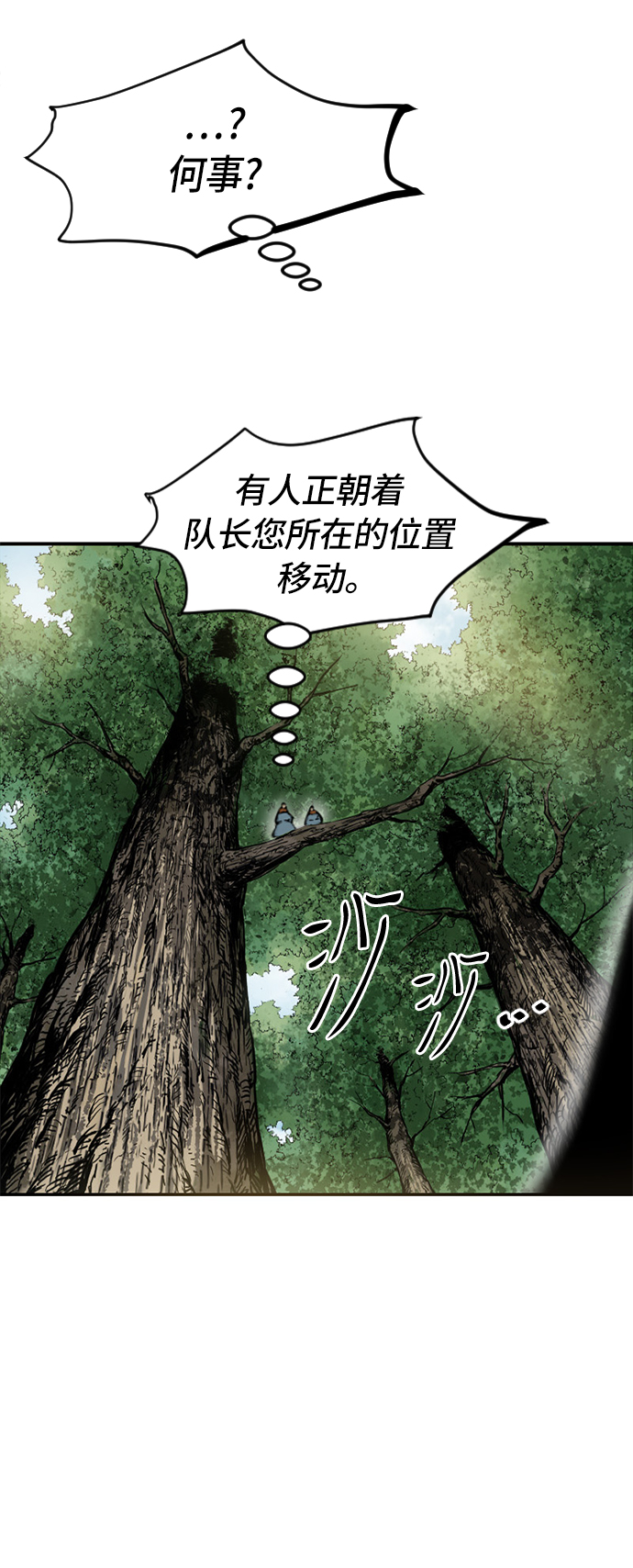 [第37话] 大魔灵城之战（1）62