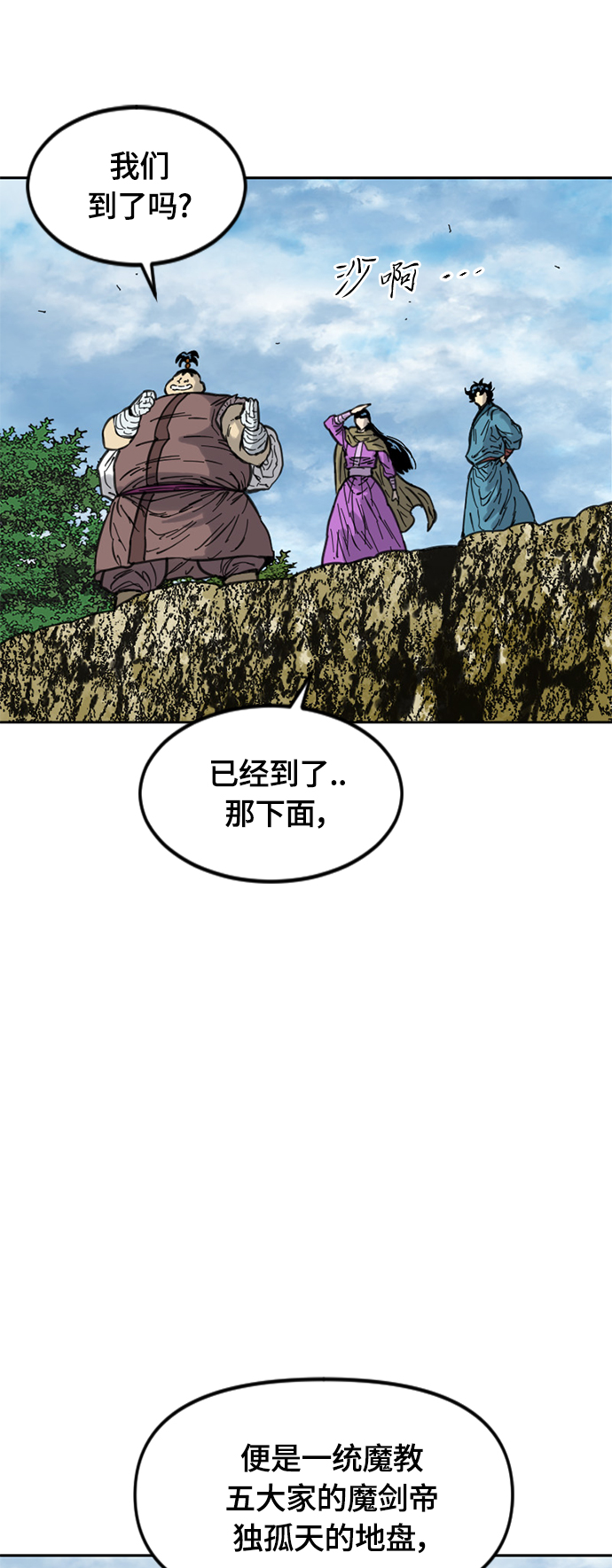 [第二季] 第27话99