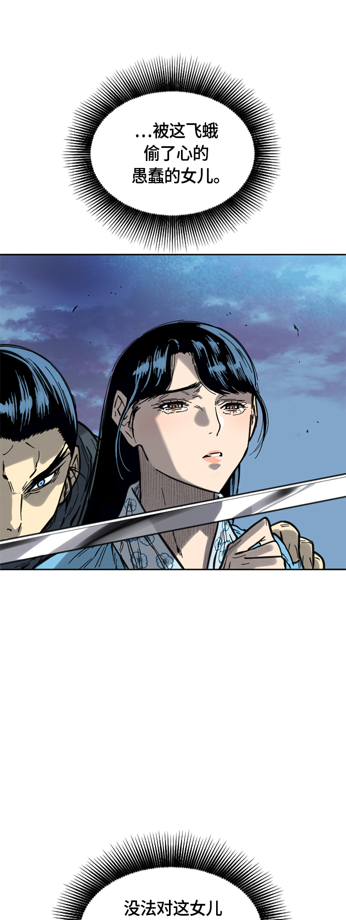 [第二季] 第4话32