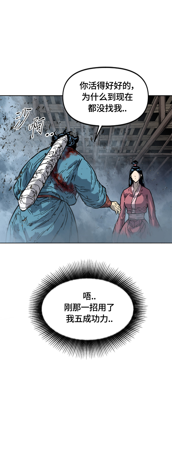 [第二季] 第31话42