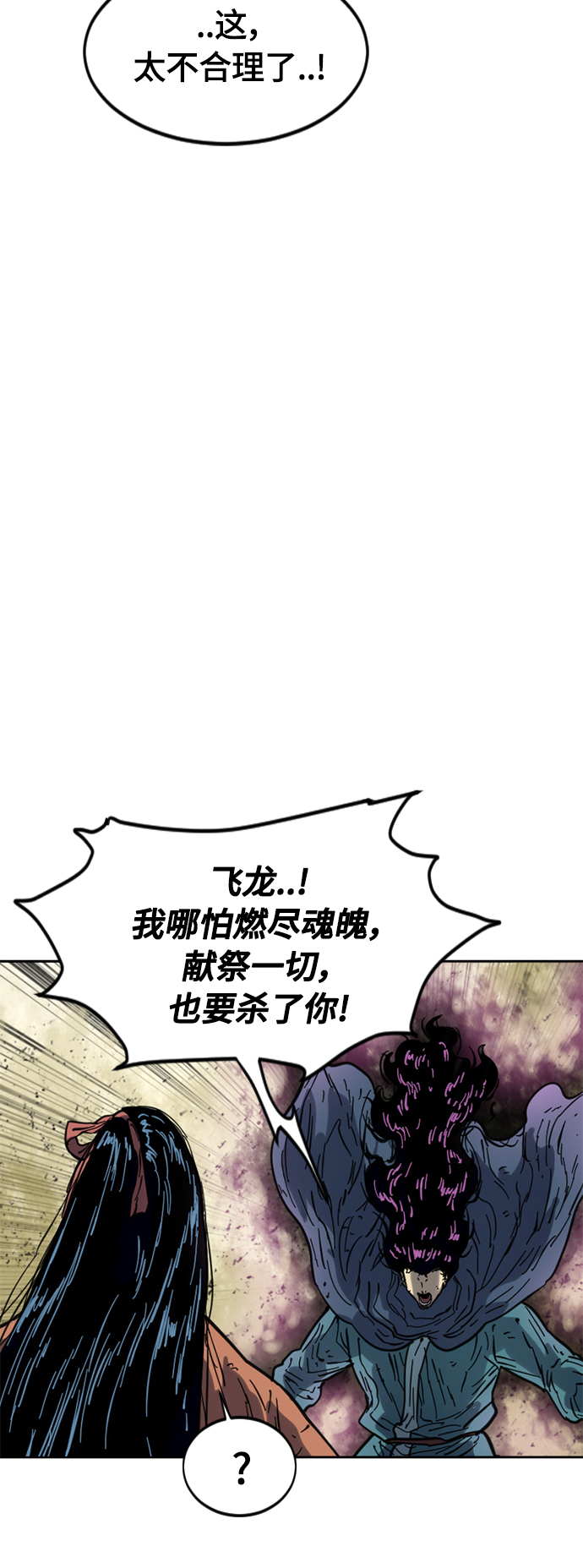 [第二季] 第25话62