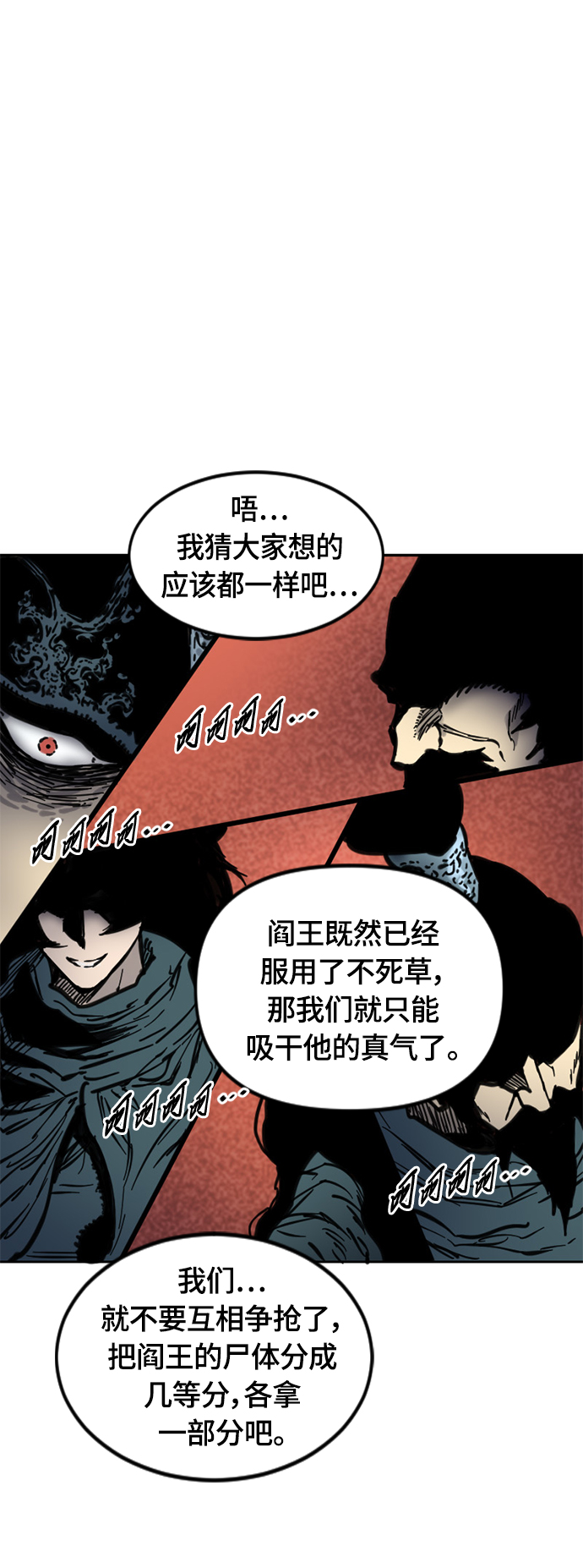 [第二季] 第13话34