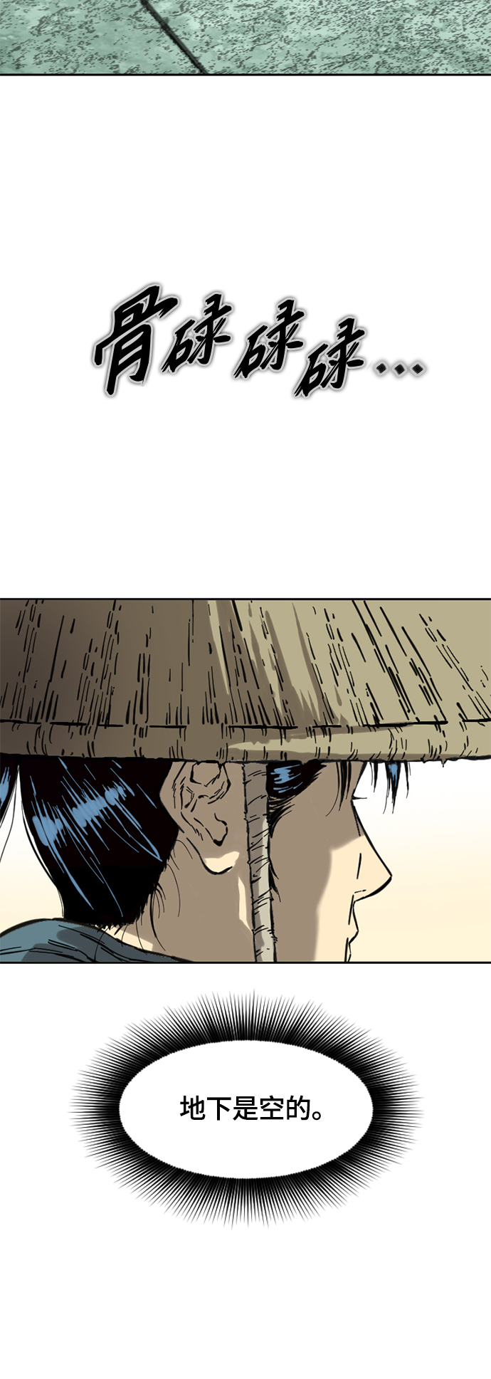 [第二季] 第2话33