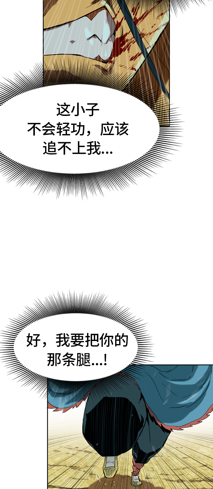 [第3话] 黑白双鬼（2）59